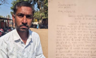 ದಯಾಮರಣ ಕೋರಿ ರಾಷ್ಟ್ರಪತಿಗೆ ಪತ್ರ ಬರೆದ ಗ್ರಾಮ ಲೆಕ್ಕಾಧಿಕಾರಿ