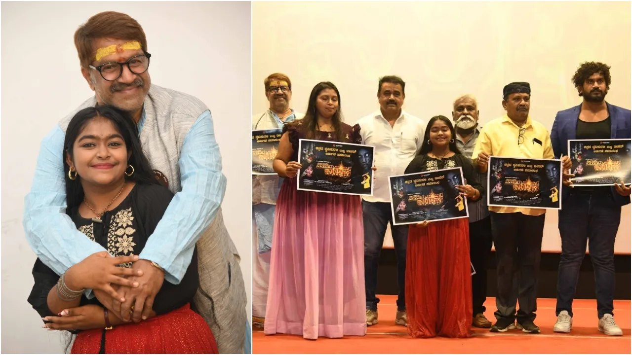 ʻಡ್ರಾಮಾ ಜೂನಿಯರ್ಸ್ʼ ಮಹಾಲಕ್ಷ್ಮಿ ಈಗ 'ಕಿಲಾಡಿ ಮೇಘ'; ನಾಯಕಿಯಾಗಿ ಸ್ಯಾಂಡಲ್‌ವುಡ್‌ಗೆ ಎಂಟ್ರಿ!