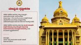 ಗಣೇಶ್ ನಚಿಕೇತು ಅವರನ್ನು ಯಾವುದೇ ಹುದ್ದೆಗೆ ನೇಮಿಸಿಲ್ಲ: ಸರ್ಕಾರ ಸ್ಪಷ್ಟನೆ