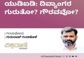 Gururaj Gantihole Column: ಯುಡಿಐಡಿ: ದಿವ್ಯಾಂಗರ ಗುರುತೋ? ಗೌರವವೋ ?