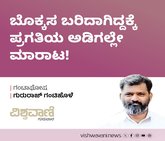 ಬೊಕ್ಕಸ ಬರಿದಾಗಿದ್ದಕ್ಕೆ ಪ್ರಗತಿಯ ಅಡಿಗಲ್ಲೇ ಮಾರಾಟ !