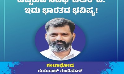 ಅನ್ನದಿಂದ ಉದ್ಯಮವರೆಗೆ ಹಬ್ಬಿರುವ ಸಿಎಫ್‌ʼಟಿಆರ್‌ಐ: ಇದು ಭಾರತದ ಭವಿಷ್ಯ !