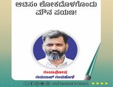 Gururaj Gantihole Column: ಆಟಿಸಂ ಲೋಕದೊಳಗೊಂದು ಮೌನ ಪಯಣ !