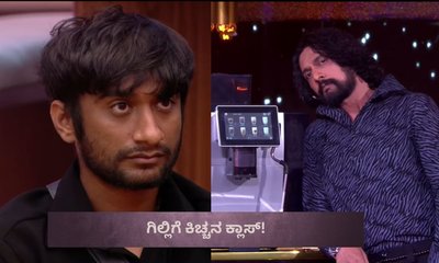 ಓವರ್ ಕಾನ್ಫಿಡೆನ್ಸ್ ಬೇಡ! ಮಾಳು ವಿಚಾರಕ್ಕೆ ಗಿಲ್ಲಿಗೆ ಕಿಚ್ಚನ ಕ್ಲಾಸ್‌