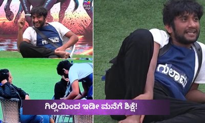 ಗಿಲ್ಲಿ ಮಾಡಿದ ಆ ಒಂದು ತಪ್ಪಿಂದ ಇಡೀ ಮನೆಗೆ ಶಿಕ್ಷೆ