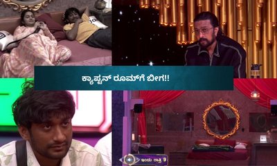 ಗಿಲ್ಲಿ ಮಾಡಿದ ತಪ್ಪಿಗೆ ಕ್ಯಾಪ್ಟನ್ ರೂಂಗೆ ಬೀಗ!