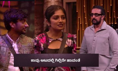 ಕಾವು ಪಾಲಿಗೆ  ಗಿಲ್ಲಿ ನಟ ಹಾವಂತೆ! ರಘು ತಿರುಗಿ ಬಿದ್ದಿದ್ದೇಕೆ?