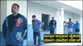 ಜೈಲಿನಲ್ಲಿ ಯೋಗ ದಿನಾಚರಣೆ: ಯೋಗಾಭ್ಯಾಸ ಮಾಡಿದ ನಟ ದರ್ಶನ್ ಆಂಡ್ ಗ್ಯಾಂಗ್!