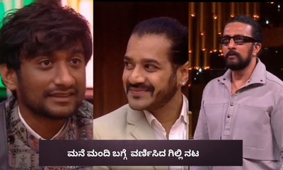 ಇದೊಂದು ಕಾರಣಕ್ಕೆ ಗಿಲ್ಲಿ ಯಾರಿಗಾದರೂ ಕಚ್ಚುತ್ತಾ ಇರ್ತಾರೆ ಎಂದ ಧ್ರುವಂತ್‌!