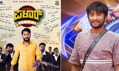 ಗಿಲ್ಲಿ ಹೊಸ ಸಿನಿಮಾಗೆ ಟೈಟಲ್ ಫಿಕ್ಸ್‌; ಫ್ಯಾನ್ಸ್‌ಗೆ ಗುಡ್‌ ನ್ಯೂಸ್‌