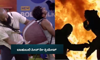 ರಘು Vs ಗಿಲ್ಲಿ; ‘ಬಾಹುಬಲಿ’ ಕಟ್ಟಪ್ಪ ಸೀನ್‌ ಹೋಲಿಕೆ, ಪೋಸ್ಟ್‌ ವೈರಲ್