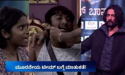 ಗಿಲ್ಲಿ- ರಕ್ಷಿತಾ ತಂತ್ರ ಕುತಂತ್ರ ಆಟ! ಕಿಚ್ಚ ಸುದೀಪ್‌ ಕ್ಲಾಸ್‌ ಫಿಕ್ಸ್‌