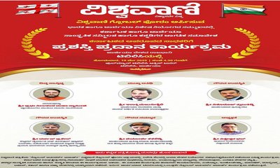 ಜಾರ್ಜಿಯಾದ ಟಿಬಿಲಿಸಿಯಲ್ಲಿ ಗ್ಲೋಬಲ್ ಅಚೀವರ್ಸ್ ಅವಾರ್ಡ್ ಸಮಾರಂಭ ಇಂದು