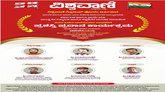 ಜಾರ್ಜಿಯಾದ ಟಿಬಿಲಿಸಿಯಲ್ಲಿ ಗ್ಲೋಬಲ್ ಅಚೀವರ್ಸ್ ಅವಾರ್ಡ್ ಸಮಾರಂಭ ಇಂದು
