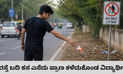 ಟ್ರೋಲ್‌ಗೆ ಅಂಜಿ 23 ವರ್ಷದ ವಿದ್ಯಾರ್ಥಿ ಆತ್ಮಹತ್ಯೆ