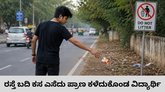 ಟ್ರೋಲ್‌ಗೆ ಅಂಜಿ 23 ವರ್ಷದ ವಿದ್ಯಾರ್ಥಿ ಆತ್ಮಹತ್ಯೆ