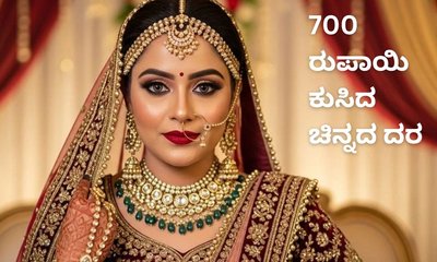 ಚಿನ್ನದ ದರದಲ್ಲಿ ಇಂದು ಭಾರಿ ಕುಸಿತ