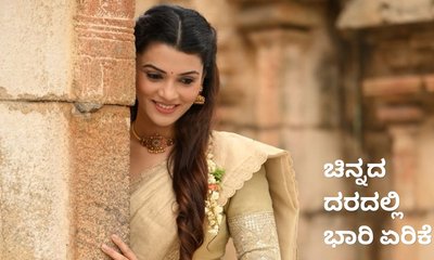 ಇಂದು ಚಿನ್ನಕ್ಕೆ ಏರಿಕೆಯಾಗಿದ್ದು ಬರೋಬ್ಬರಿ 10 ಸಾವಿರ ರುಪಾಯಿ