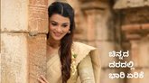 ಇಂದು ಚಿನ್ನಕ್ಕೆ ಏರಿಕೆಯಾಗಿದ್ದು ಬರೋಬ್ಬರಿ 10 ಸಾವಿರ ರುಪಾಯಿ