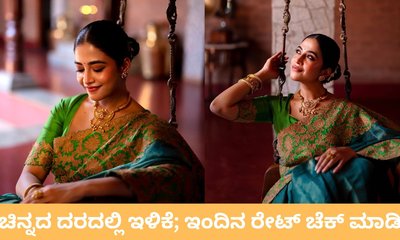 ಡಬಲ್‌ ಧಮಾಕ; ಕಮರ್ಷಿಯಲ್‌ ಎಲ್‌ಪಿಜಿ ಜತೆಗೆ ಚಿನ್ನದ ದರದಲ್ಲೂ ಇಳಿಕೆ
