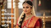 ಚಿನ್ನ ಕೊಳ್ಳಲು ಇದು ಸಕಾಲ; ಭರ್ಜರಿ ಬೆಲೆ ಇಳಿಕೆ