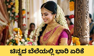 ಚಿನ್ನದ ಬೆಲೆಯಲ್ಲಿ ಮತ್ತೆ ಭಾರಿ ಏರಿಕೆ
