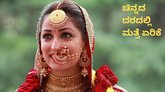 ಮತ್ತೆ ದುಬಾರಿಯಾದ ಚಿನ್ನ; ಇಂದಿನ ದರ ಇಷ್ಟಿದೆ