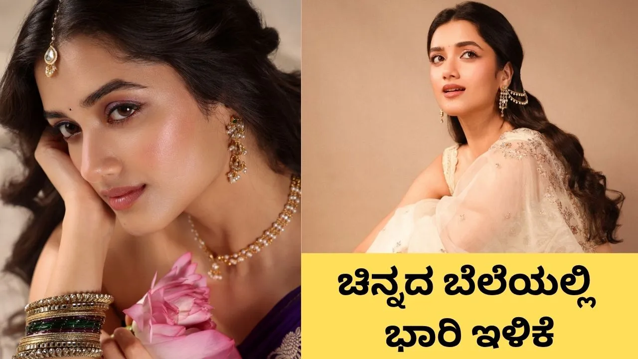 Gold Price Today On 24 September 2026: ಕೊನೆಗೂ ಇಳಿಯಿತು ಬಂಗಾರ ದರ; ಇಂದು ಚಿನ್ನದ ಅಗ್ಗವಾಗಿದ್ದು ಇಷ್ಟು
