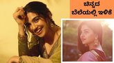 ಚಿನ್ನದ ಬೆಲೆಯಲ್ಲಿ ಭಾರಿ ಇಳಿಕೆ; ನಿಮ್ಮ ನಗರದ ದರ ಚೆಕ್‌ ಮಾಡಿ