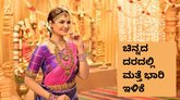 ಚಿನ್ನ, ಬೆಳ್ಳಿ ದರದಲ್ಲಿ ಭಾರಿ ಇಳಿಕೆ