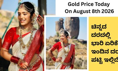 ಚಿನ್ನದ ದರದಲ್ಲಿ ಭಾರಿ ಏರಿಕೆ