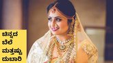ಚಿನ್ನದ ದರ ಇಂದು ಬರೋಬ್ಬರಿ 1,040 ರೂಪಾಯಿ ಏರಿಕೆ