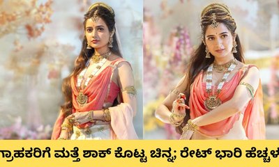 ಚಿನ್ನದ ಬೆಲೆಯಲ್ಲಿ ಮತ್ತೆ ಭಾರಿ ಏರಿಕೆ