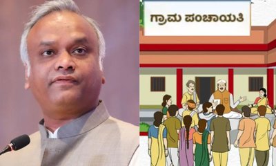 ಗ್ರಾಮ ಪಂಚಾಯಿತಿ ನೌಕರರ ವೇತನ ಎಷ್ಟು?; ಏನೆಲ್ಲಾ ಸೌಲಭ್ಯ ಸಿಗುತ್ತೆ?