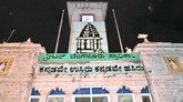 ನಾಗರಿಕರಿಗೆ ಸಮರ್ಥ ಸೇವೆ ನೀಡಲು 'ಗ್ರೇಟರ್ ಬೆಂಗಳೂರು ಪ್ರಾಧಿಕಾರ' ರಚನೆ