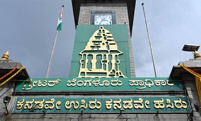 ಗ್ರೇಟರ್‌ ಬೆಂಗಳೂರು ಪ್ರಾಧಿಕಾರದ ಚುನಾವಣೆಗೆ ಮುಹೂರ್ತ ಫಿಕ್ಸ್‌