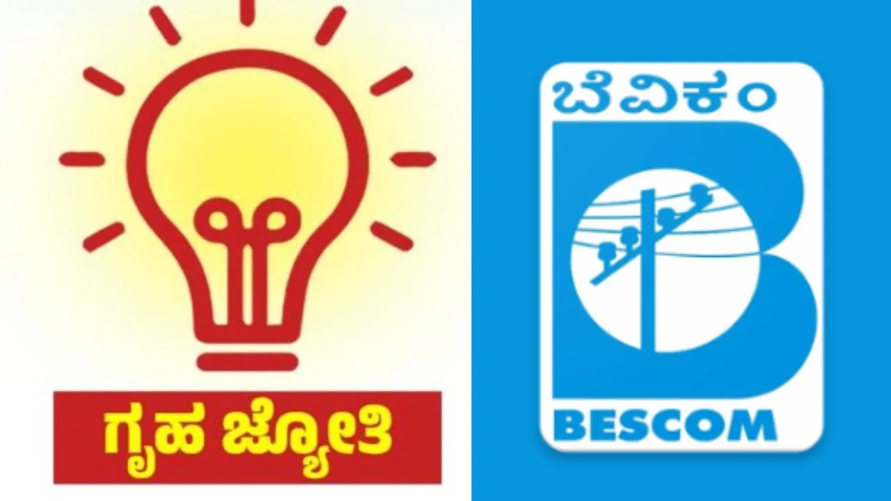 Gruha Jyothi Scheme: ಗೃಹ ಜ್ಯೋತಿ ಪರಿಶೀಲನೆ ವೇಳೆ ಜಾತಿ ಮಾಹಿತಿ ಕಡ್ಡಾಯವಲ್ಲ: ಬೆಸ್ಕಾಂ ಸ್ಪಷ್ಟನೆ