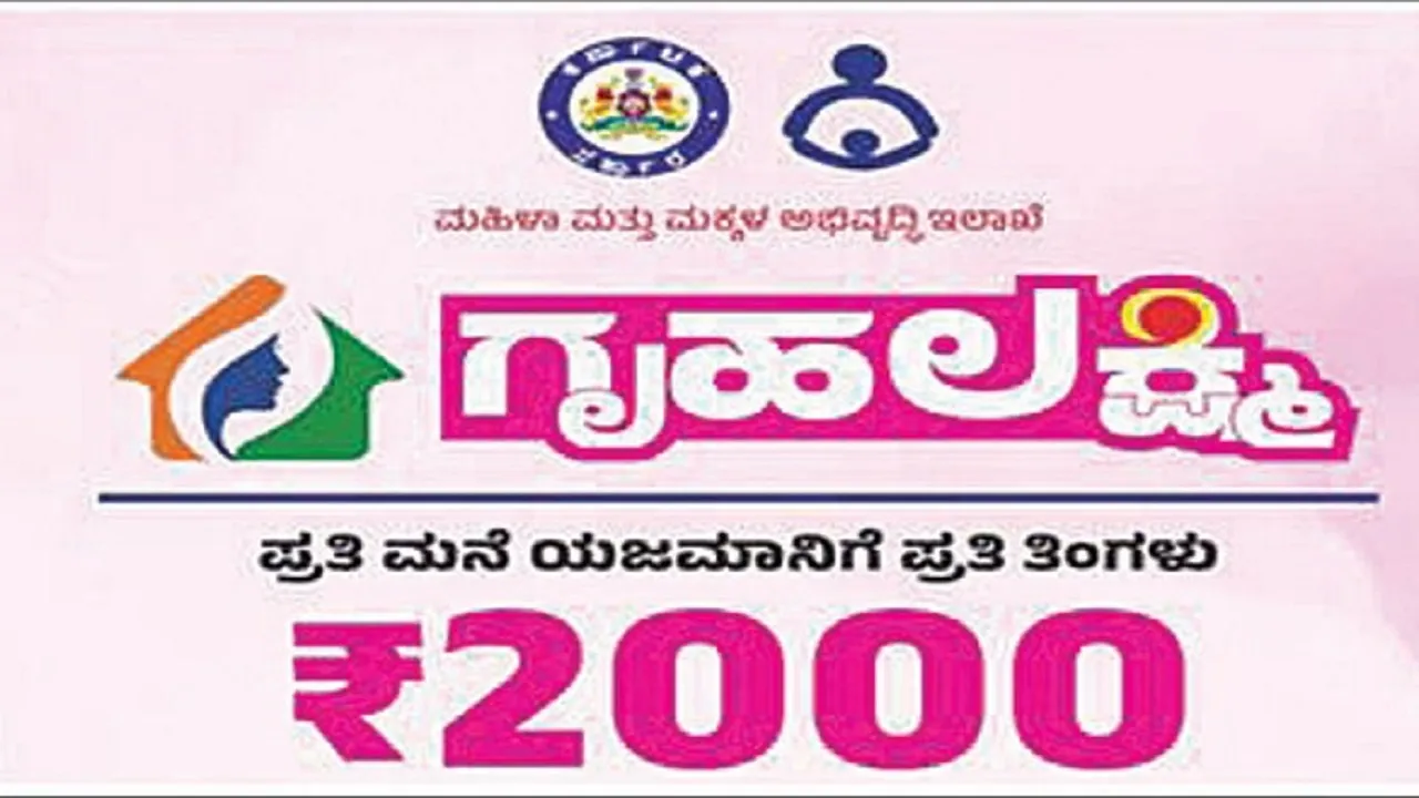 Gruhalakshmi ok