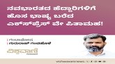 ನವಭಾರತದ ಹೆದ್ದಾರಿಗಳಿಗೆ ಹೊಸ ಭಾಷ್ಯ ಬರೆದ ಎಕ್ಸ್‌ ಪ್ರೆಸ್‌ ವೇ ಪಿತಾಮಹ !