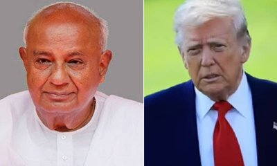 ಟ್ರಂಪ್‌ ಕುರುಡರಾಗಿರಬೇಕು ಅಥವಾ ಅಜ್ಞಾನಿ ಆಗಿರಬೇಕು: ಎಚ್‌ಡಿಡಿ