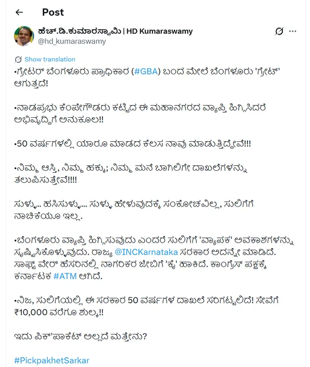 HD Kumaraswamy