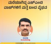 ಮರೆಯಾಗಿದ್ದ ಎಚ್‌ʼಎಂಟಿ ವಾಚ್‌ʼಗಳಿಗೆ ಮತ್ತೆ ಬರಲಿದೆಯೇ ರಾಜಕಳೆ ?