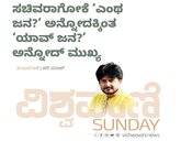 ಸಚಿವರಾಗೋಕೆ ಎಂಥ ಜನ? ಅನ್ನೋದಕ್ಕಿಂತ ಯಾವ್‌ ಜನ? ಅನ್ನೋದ್‌ ಮುಖ್ಯ ?