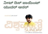 ʼನೀಟ್‌ʼ ದಿಸ್‌ ಪಾಯಿಂಟ್‌ ಯುವರ್‌ ಆನರ್‌