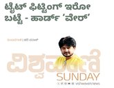 Hari Paraak Column: ಟೈಟ್‌ ಫಿಟ್ಟಿಂಗ್‌ ಇರೋ ಬಟ್ಟೆ-ಹಾರ್ಡ್‌ ವೇರ್