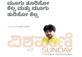 ಮೂಗು ತೂರಿಸೋ ಕೆಲ್ಸ ಮತ್ತು ಮೂಗು ತುರಿಸೋ ಕೆಲ್ಸ