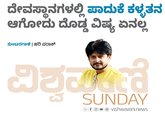 ದೇವಸ್ಥಾನಗಳಲ್ಲಿ ಪಾದುಕೆ ಕಳ್ಳತನ ಆಗೋದು ದೊಡ್ಡ ವಿಷ್ಯ ಏನಲ್ಲ