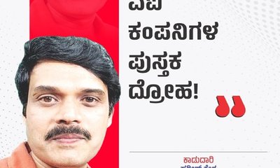 Harish Kera Column: ಎಐ ಕಂಪನಿಗಳ ಪುಸ್ತಕ ದ್ರೋಹ !