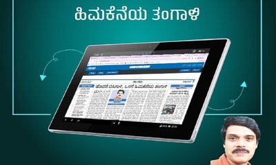 Harish Kera Column: ಹೊರಗೆ ಬಿಸಿಗಾಳಿ, ಒಳಗೆ ಹಿಮಕೆನೆಯ ತಂಗಾಳಿ