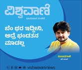 Hari Paraak Column: ಬಂಡೆ ಥರ ಇದ್ದೀನಿ, ಆದ್ರೆ ಭಂಡತನ ಮಾಡಲ್ಲ